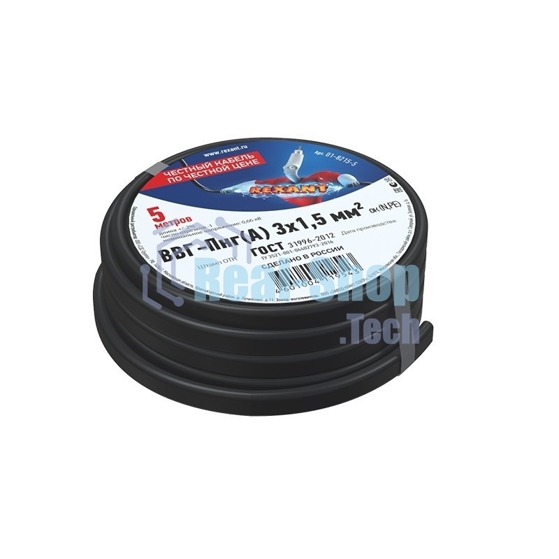 Кабель силовой медный Rexant ВВГ-Пнг(А) 3x1,5 мм², 5 м, ГОСТ 31996-2012, ТУ 16-705.499-2010