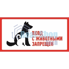 Наклейка запрещающий знак Rexant 