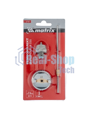 Комплект для краскораспылителя Matrix: сопло 2,5 мм, игла, форсунка