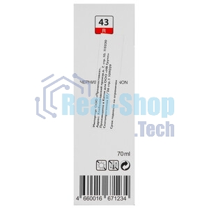 Чернила NVPrint GI-43 R (NV-4716C001) для Canon Pixma G540, G640 (70 мл) Red (в коробке) совместимые