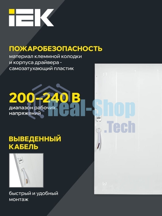 Светильник светодиодный ДВО 6572-O 45Вт 6500К 595х595х20 опал аналог люм.свет. 4х18 накладных или в потолок Армстронг