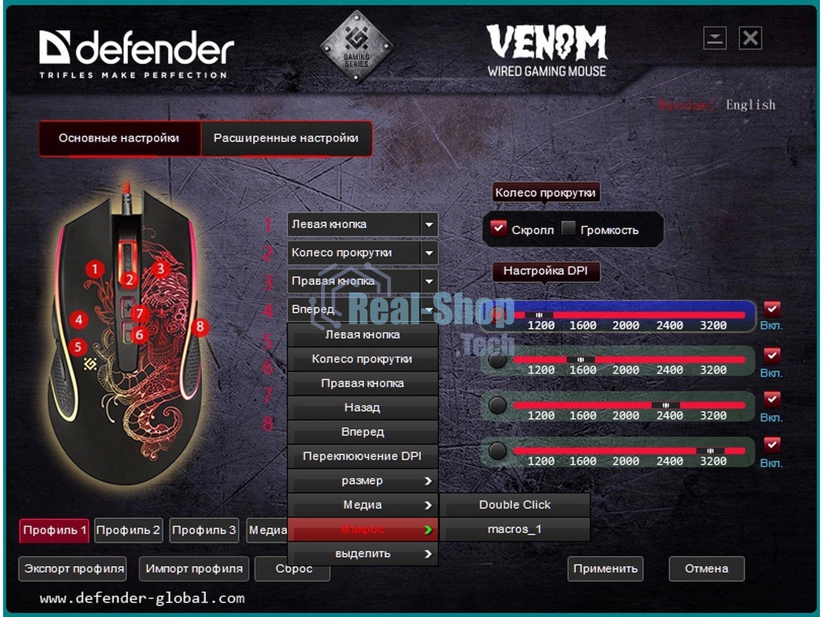 Мышь проводная Defender Venom GM-640L черный, 3200 dpi, USB, кнопки - 8