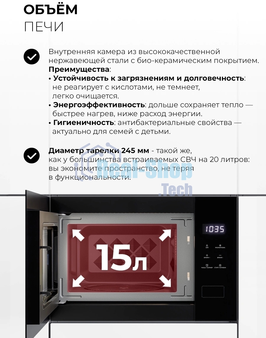 Встраиваемая микроволновая печь Lex BIMO 15.02N BBL черный, 15 л, 600 Вт, переключатели - сенсор