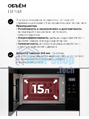 Встраиваемая микроволновая печь Lex BIMO 15.02N BBL черный, 15 л, 600 Вт, переключатели - сенсор