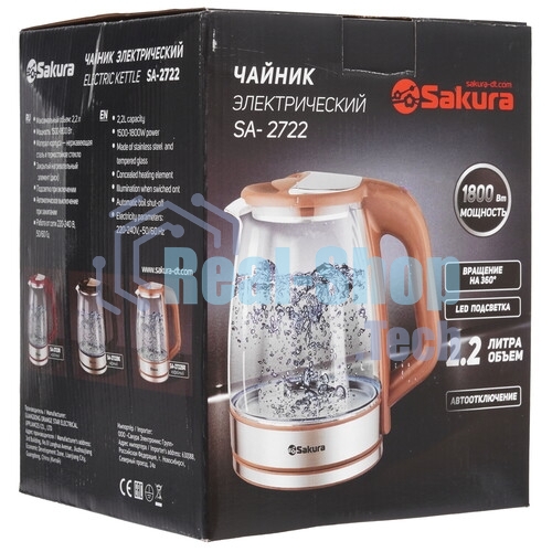 Чайник электрический Sakura SA-2722BR 2,2л,стекл,темный шоколад