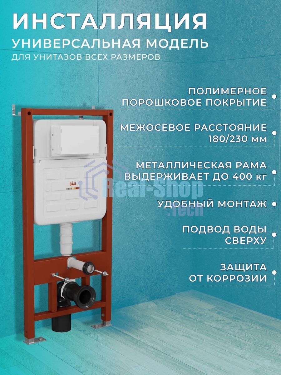 Комплект BAU 6 в 1: усиленная инсталляция BAU IDEAL, унитаз подвесной безободковый Bau Nimb Hurricane смыв торнадо, быстросъемное тонкое сиденье дюропласт микролифт, клавиша BAU Strike, хром