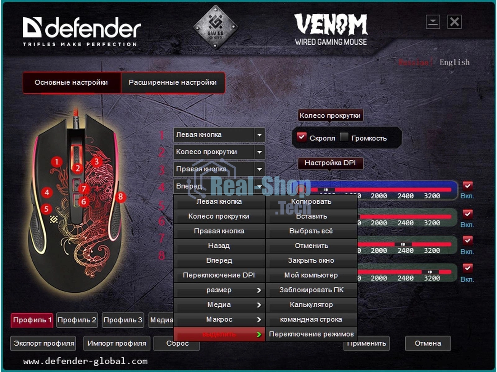 Мышь проводная Defender Venom GM-640L черный, 3200 dpi, USB, кнопки - 8