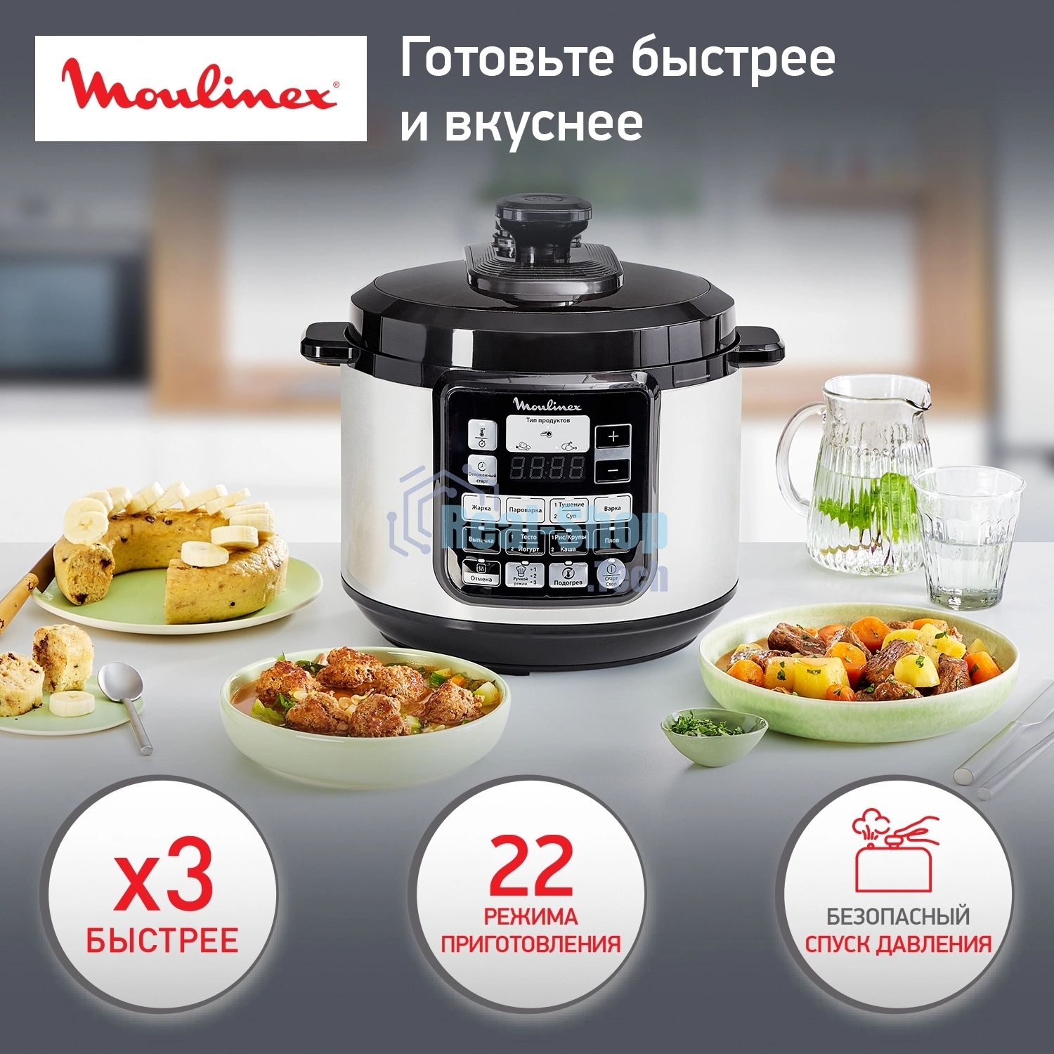 Мультиварка-скороварка Moulinex CE620D32 черный/серебристый, 3.5 л, 1000 Вт, кнопки, 22 программы