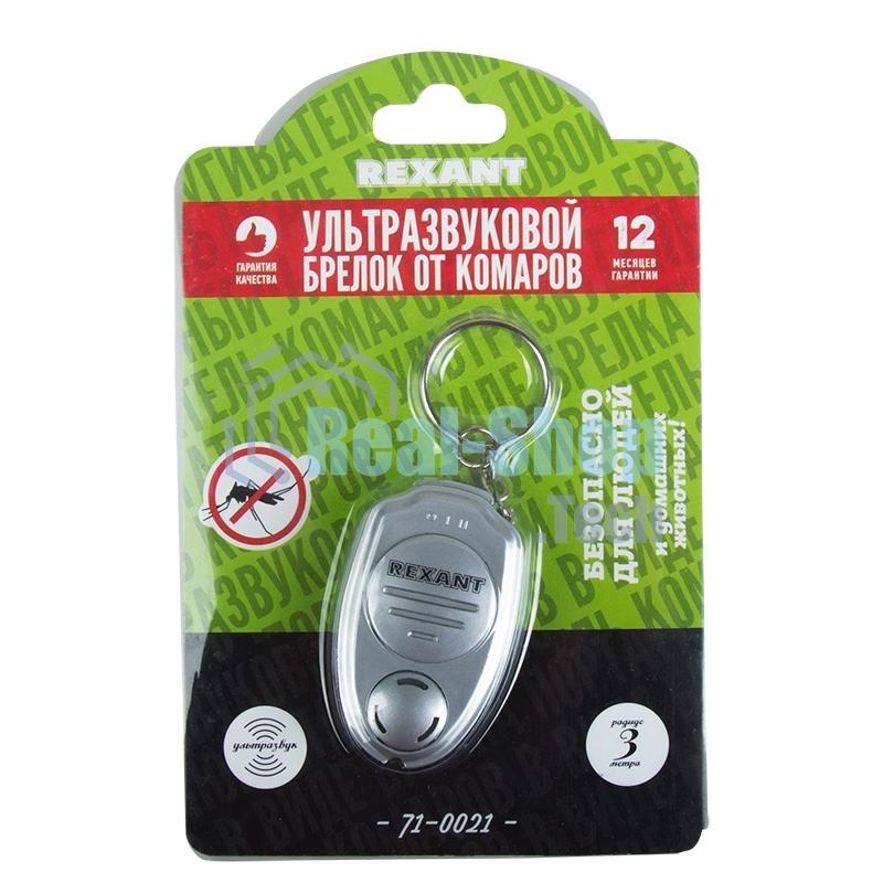 Ультразвуковой отпугиватель комаров Rexant в виде брелка