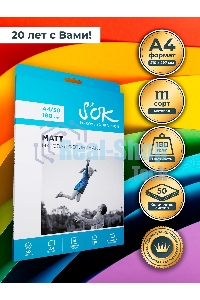 Фотобумага S'OK матовая, формат А4, плотность 180г/м2, 50 листов SA4180050M