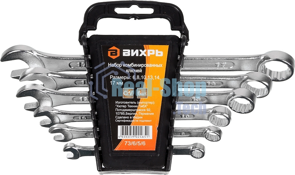 Набор комбинированных ключей 6 шт. 6 - 17