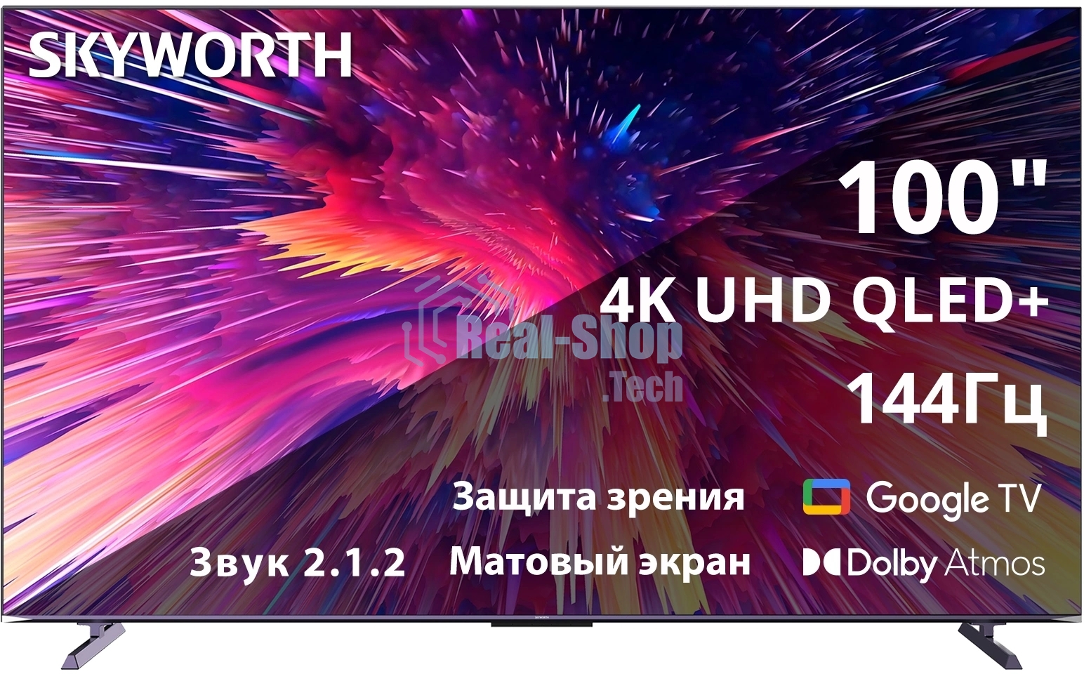 Телевизор Skyworth 100
