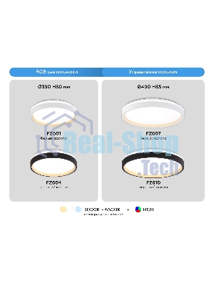 Светодиодный светильник RGB Ambrella light FZ607 WH/GD белый/золото IP20 66W 3000K-6500K+RGB D490*85 (ПДУ ИК)