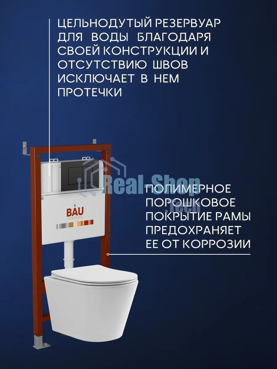 Комплект BAU 6 в 1: инсталляция BAU PRO, унитаз подвесной торнадо Bau Nimb Hurricane-2, сиденье дюропласт микролифт, клавиша BAU Stil, черный матовый