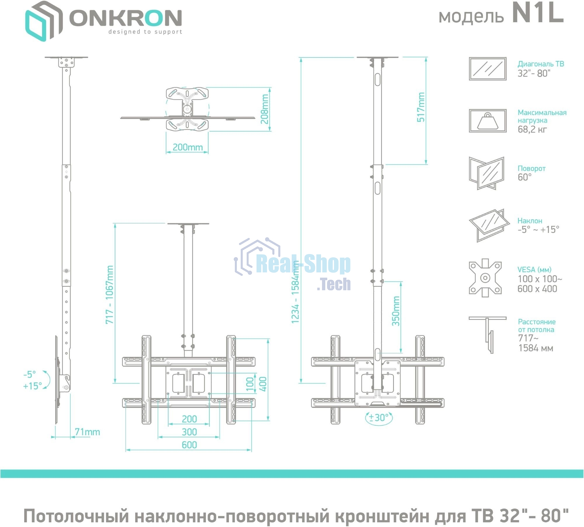 Потолочный кронштейн ONKRON N1L для телевизора 32