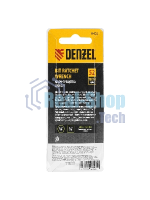 Ключ-трещотка для бит Denzel 1/4