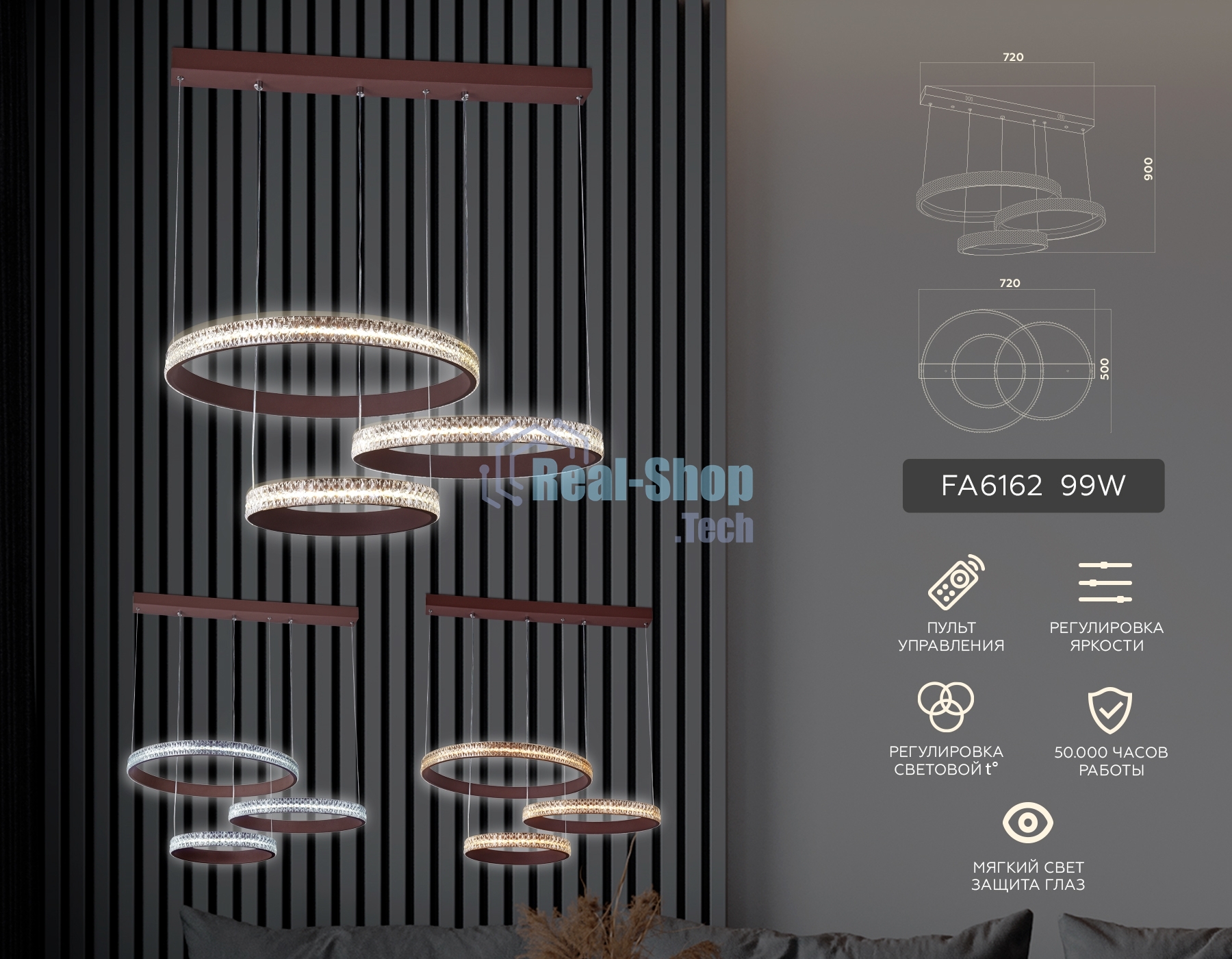 Светильник Ambrella light FA6162 CF кофе 99W 720*500*900 (ПДУ РАДИО 2.4)