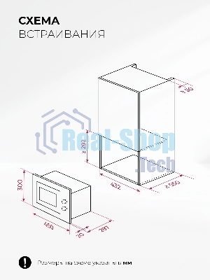 Встраиваемая микроволновая печь Lex BIMO 15.02N BBL черный, 15 л, 600 Вт, переключатели - сенсор