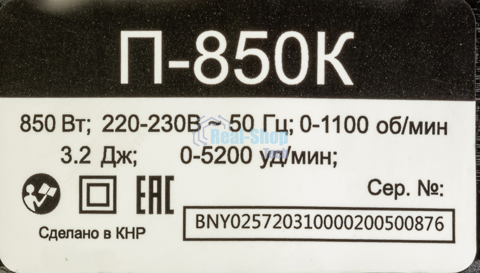 Перфоратор Вихрь П-850К 72/3/10
