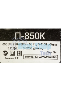 Перфоратор Вихрь П-850К 72/3/10