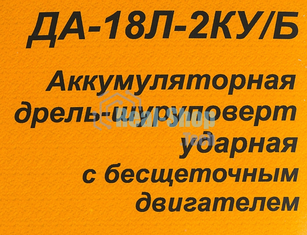 Дрель-шуруповерт аккумуляторная Вихрь ДА-18Л-2КУ/Б 72/14/23, Аккумуляторная, 18В, 2 АКБ, Кейс