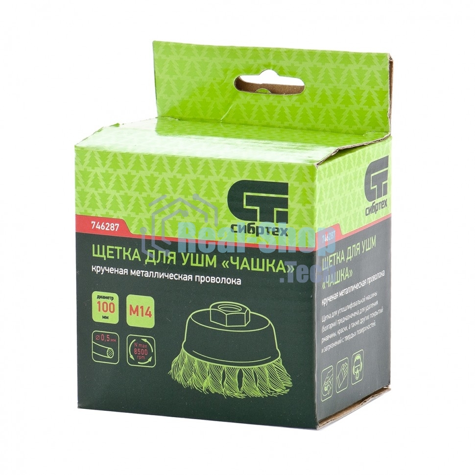 Щетка для УШМ Сибртех 100 мм, М14, Чашка, крученая проволока 0,5 мм