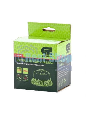 Щетка для УШМ Сибртех 100 мм, М14, Чашка, крученая проволока 0,5 мм