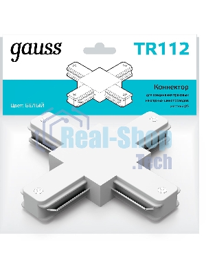 Коннектор для трековых шинопроводов Gauss (+) белый