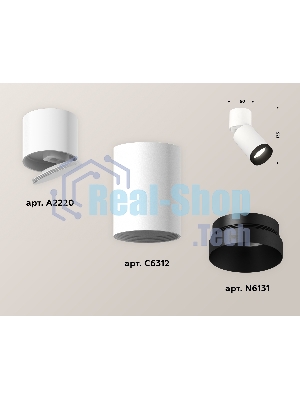 Комплект накладного поворотного светильника Ambrella light XM6312041 SWH/WH/PBK белый песок/белый/черный полированный MR16 GU5.3 (A2220, C6312, N6131)