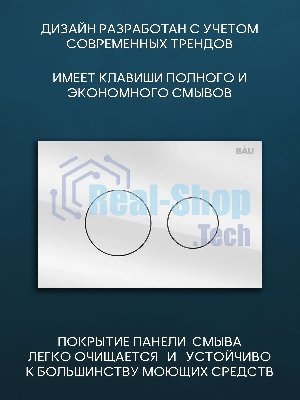 Комплект BAU 6 в 1: инсталляция BAU PRO, унитаз подвесной безободковый торнадо обратного потока Bau Stil Hurricane-2, сиденье дюропласт микролифт, кнопка смыва из стекла BAU Dream, белая