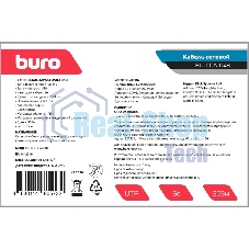 Кабель сетевой Buro BU-CCA-048 UTP 4 пары cat5E solid 0.48мм CCA 305м серый