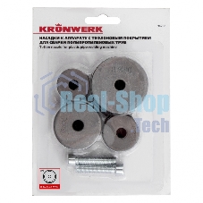 Насадки с тефлоновым покрытием к аппарату для сварки полипропилен. труб, 20,25,32,40 мм Kronwerk