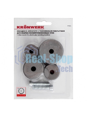 Насадки с тефлоновым покрытием к аппарату для сварки полипропилен. труб, 20,25,32,40 мм Kronwerk