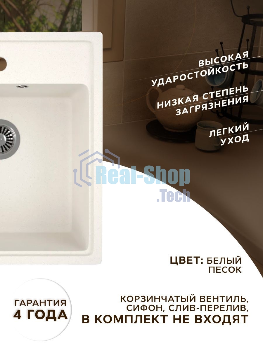 Мойка для кухни BAU Stil Pro 43х49, без выпуска, белый песок
