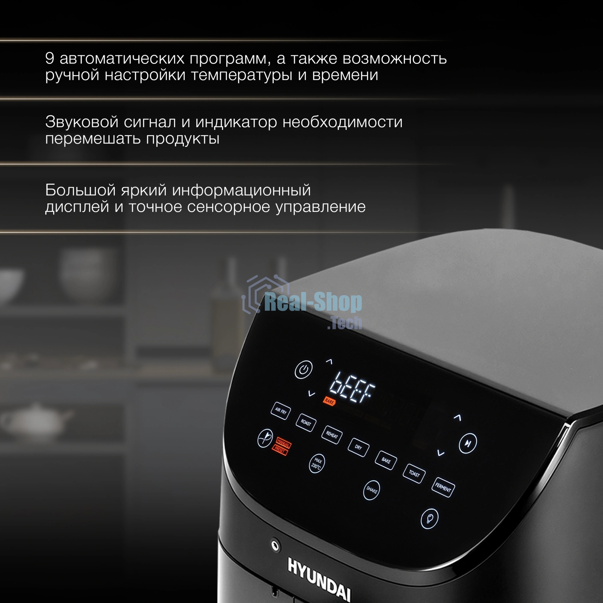 Аэрогриль Hyundai HYF-9090 черный, 1700 Вт, 6,5 л, сенсор, 9 программ