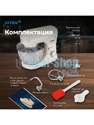 Миксер Vitek VT-PM0110 кремовый, стационарный, 1500 Вт, 4.5 л, 8 скоростей
