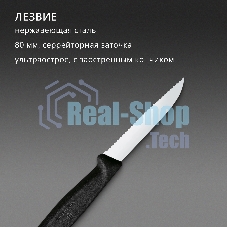 Нож Victorinox для очистки овощей, лезвие 8 см, серрейторная заточка