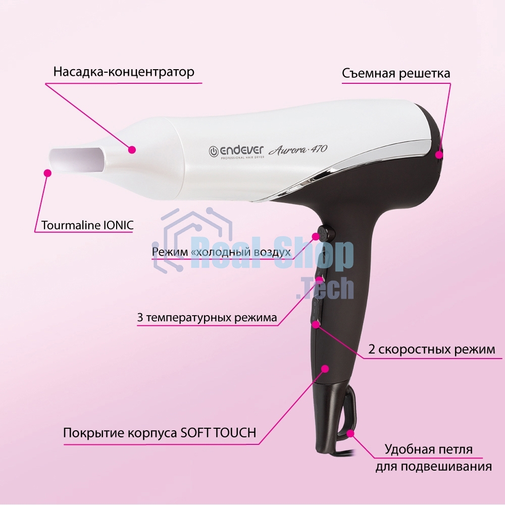Фен Endever Aurora 470, 2600 Вт, 2 режима мощ., 2 скорости, Режим 
