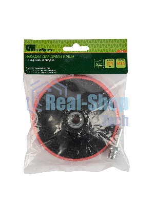 Насадка для дрели и УШМ Сибртех с липучкой, 125 мм, с адаптером c М14 на d8