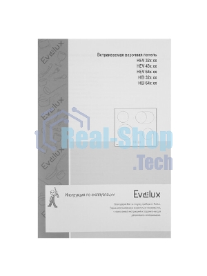 Варочная панель электрическая Evelux HEI 431 B