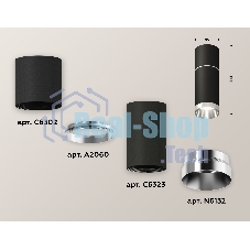 Светильник Ambrella Light XS6323060 SBK/PSL черный песок/серебро полированное MR16 GU5.3 (C6302, A2060, C6323, N6132)