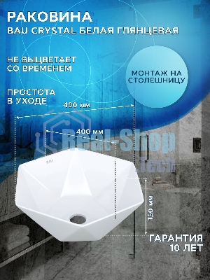 Тумба с раковиной и выпуском (тумба Bau Dream 80, графит + раковина накладная на столешницу BAU Crystal 40х40, выпуск клик-клак, черный)