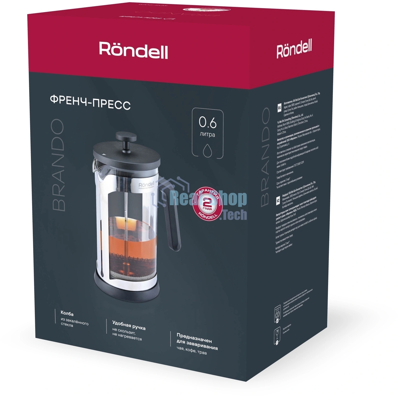 Френч-пресс Rondell Brando RDS-2026 0.6л черный/стальной