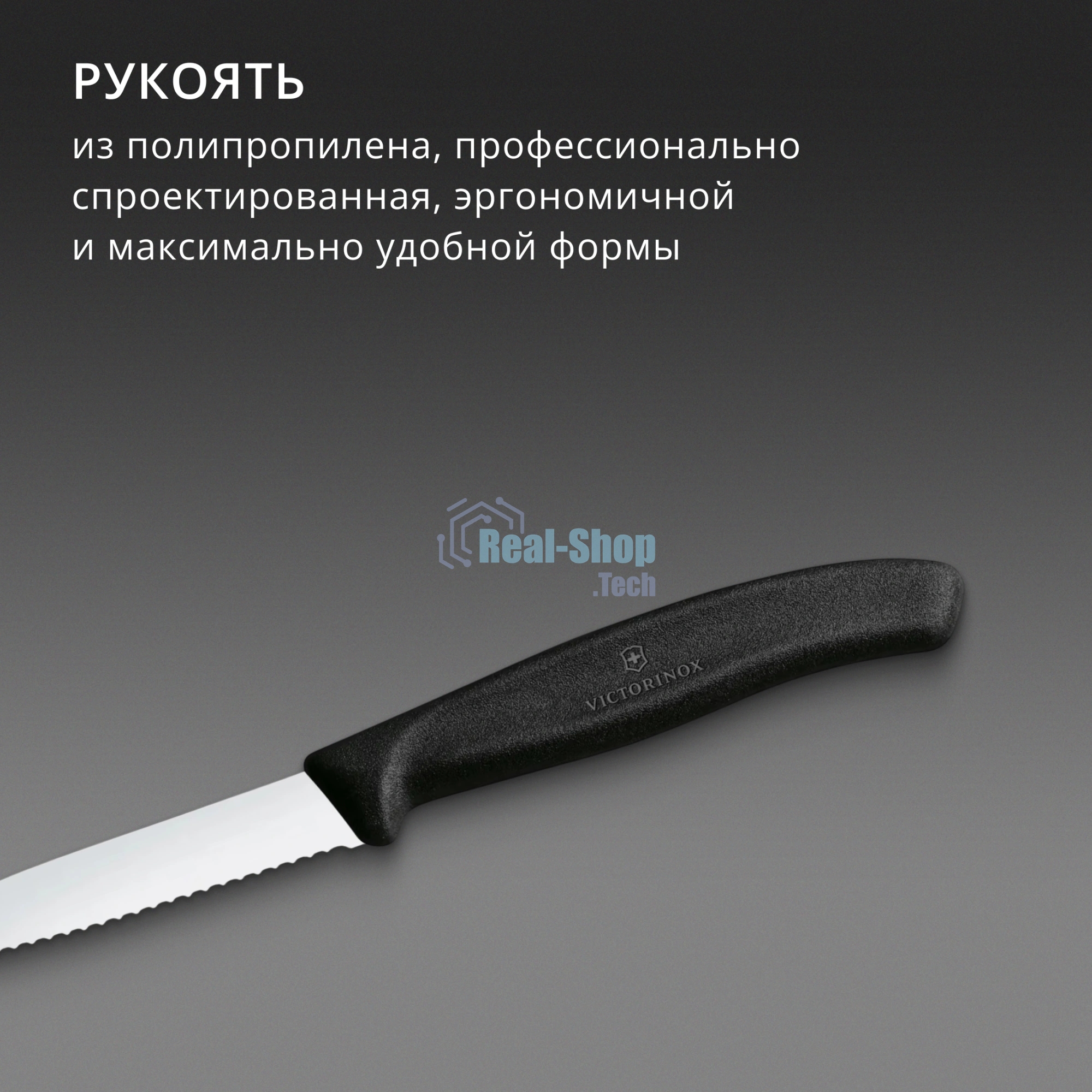 Нож Victorinox для очистки овощей, лезвие 8 см, серрейторная заточка