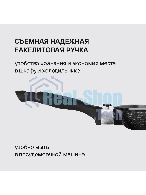 Сковорода-гриль Rondell Escurion RDA-869, 28 см, съемная ручка, без крышки, черный