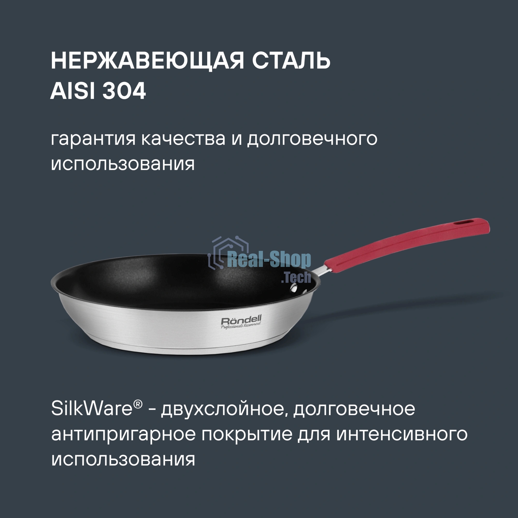 Набор посуды Rondell Savvy RDS-2012 7 предметов