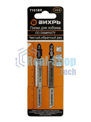 Пилки для лобзика Т101ВR по ламинату,чистый,обратный рез 100х75мм (2шт)