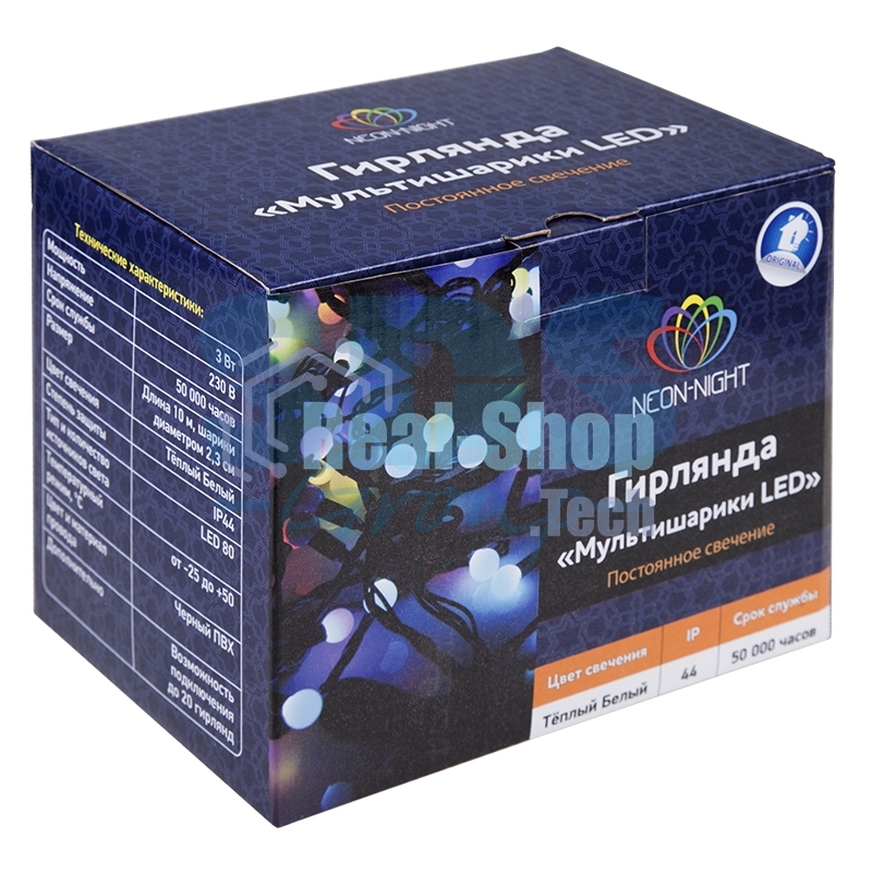 Гирлянда Neon-night 