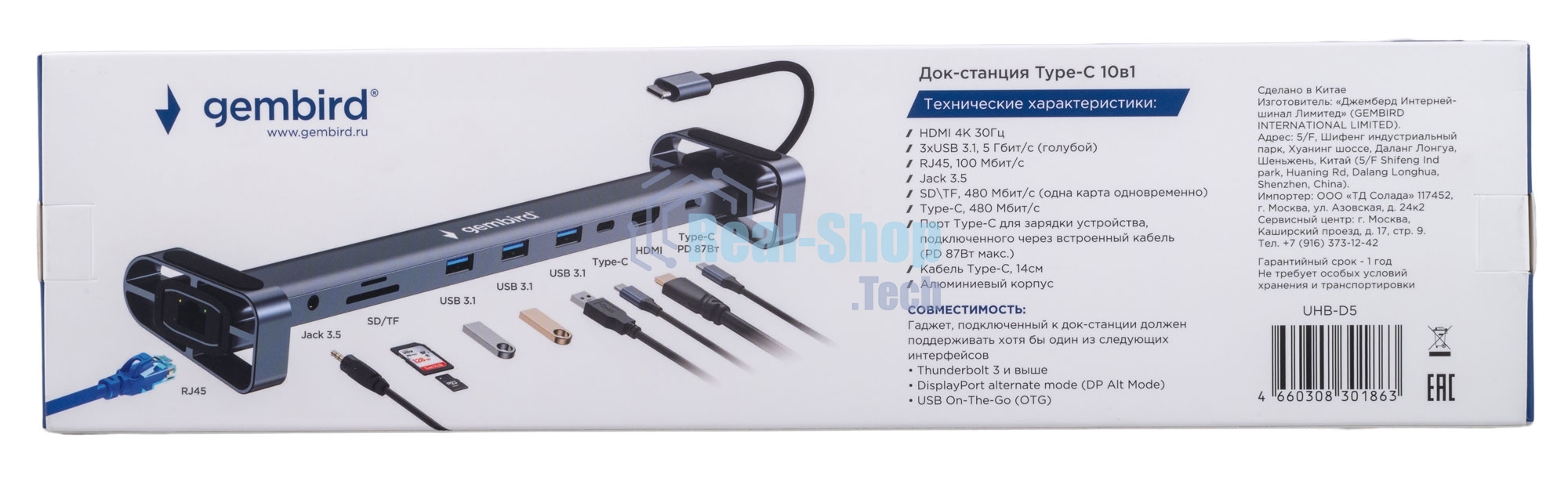 USB-концентратор Type-C Gembird UHB-D5, 10в1: 3xUSB3.1, Type-C PD87W, Jack 3.5, SD/TF, HDMI, RJ45, Type-C, кабель 14см, алюминий