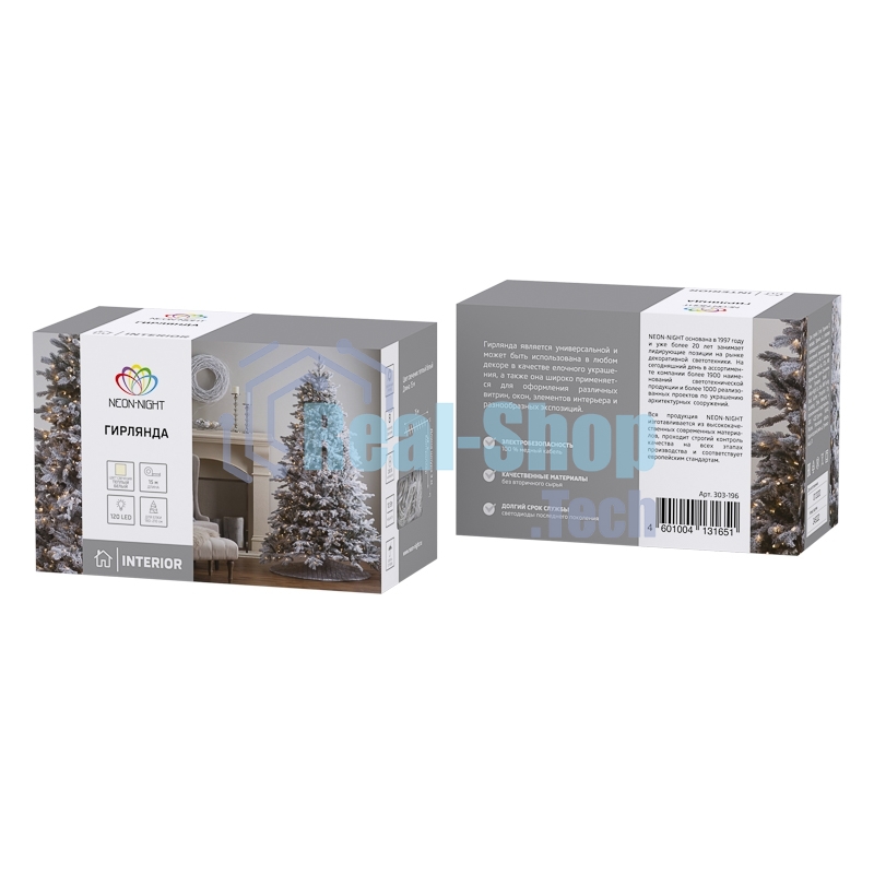 Гирлянда Neon-night 